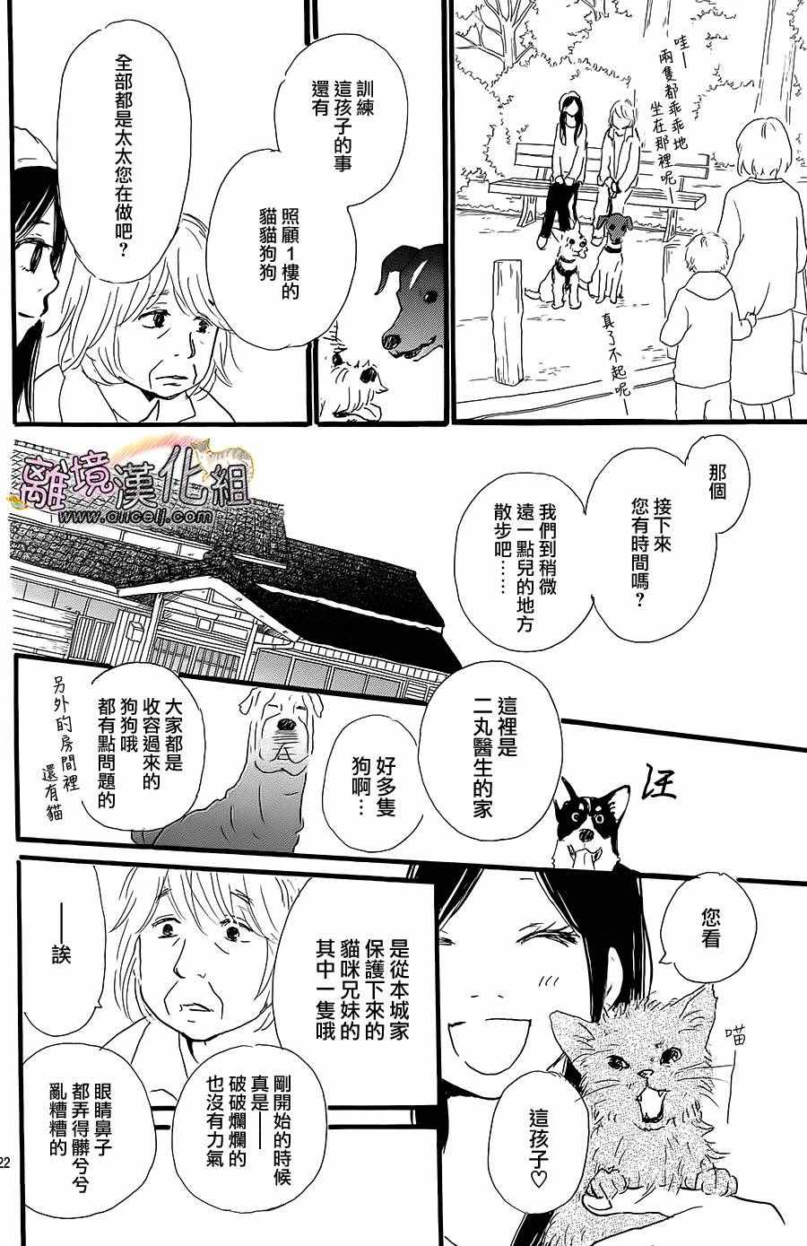 《小巷里的七宝诊疗所》漫画 016话