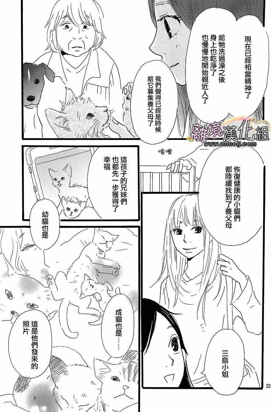 《小巷里的七宝诊疗所》漫画 016话