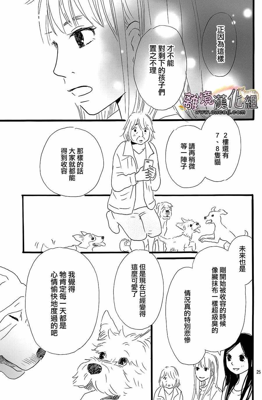 《小巷里的七宝诊疗所》漫画 016话