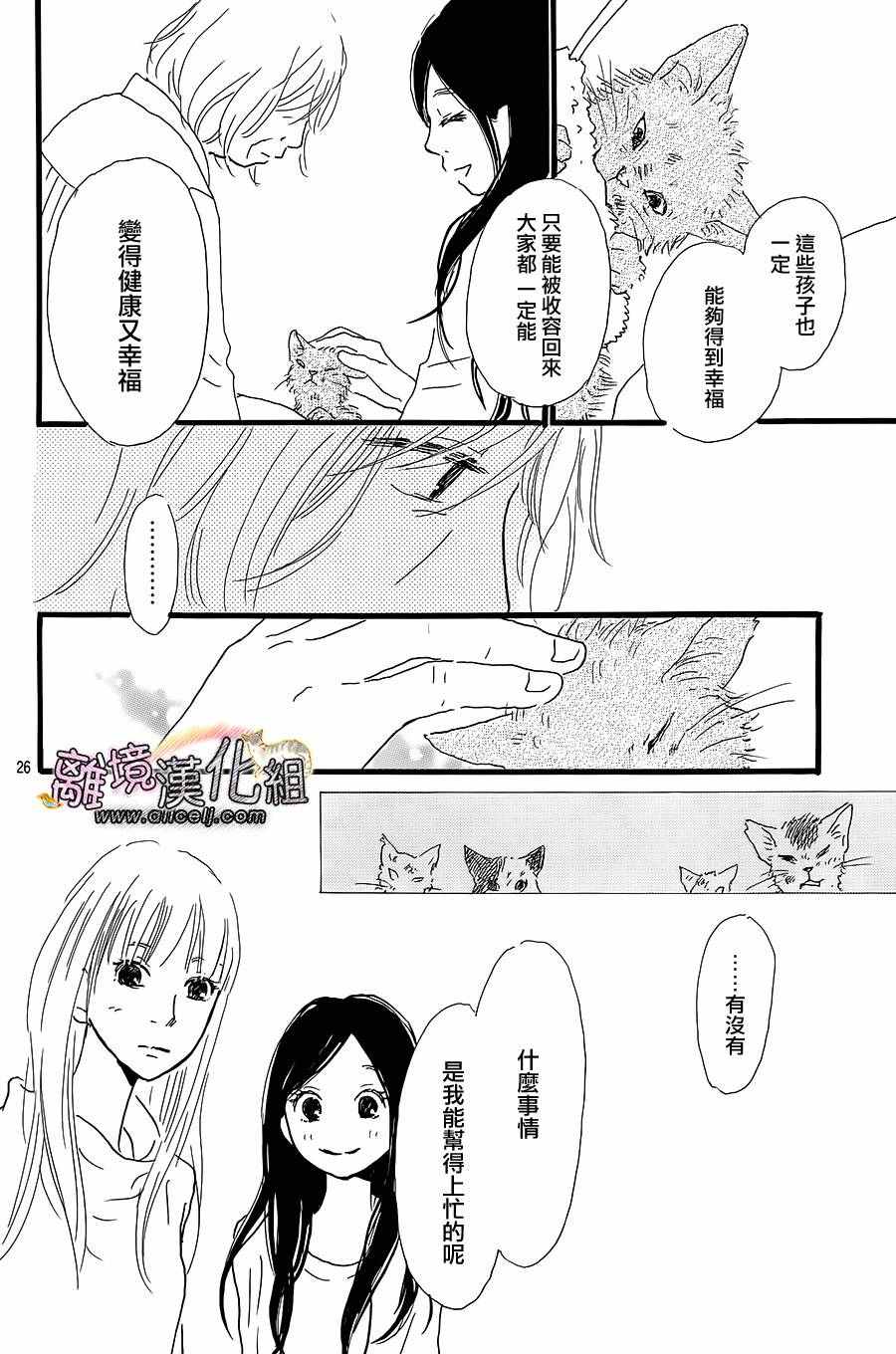 《小巷里的七宝诊疗所》漫画 016话