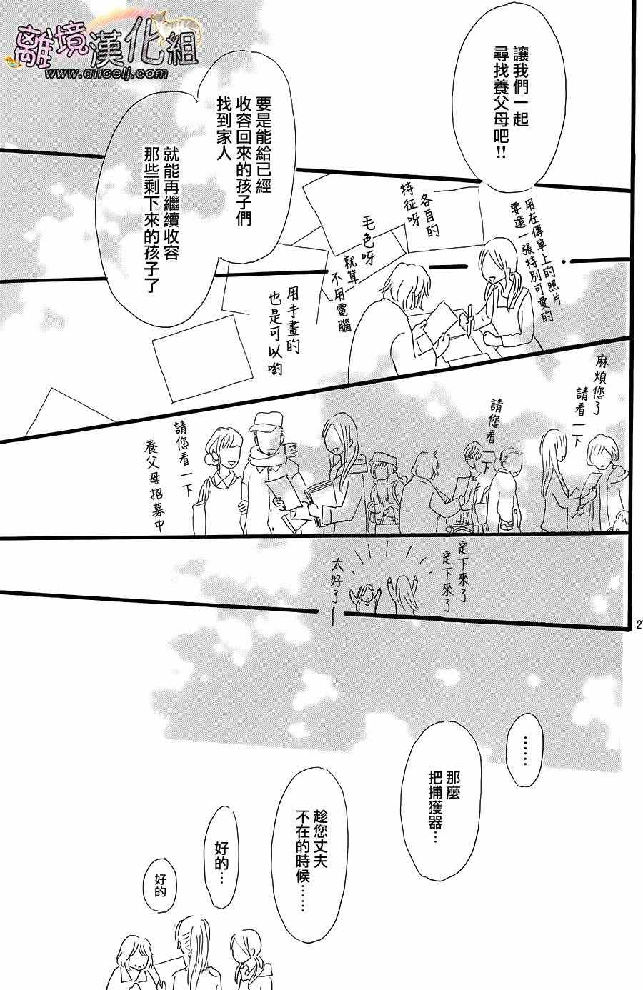 《小巷里的七宝诊疗所》漫画 016话