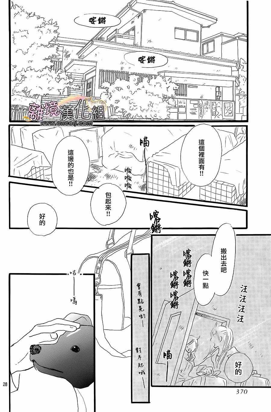 《小巷里的七宝诊疗所》漫画 016话