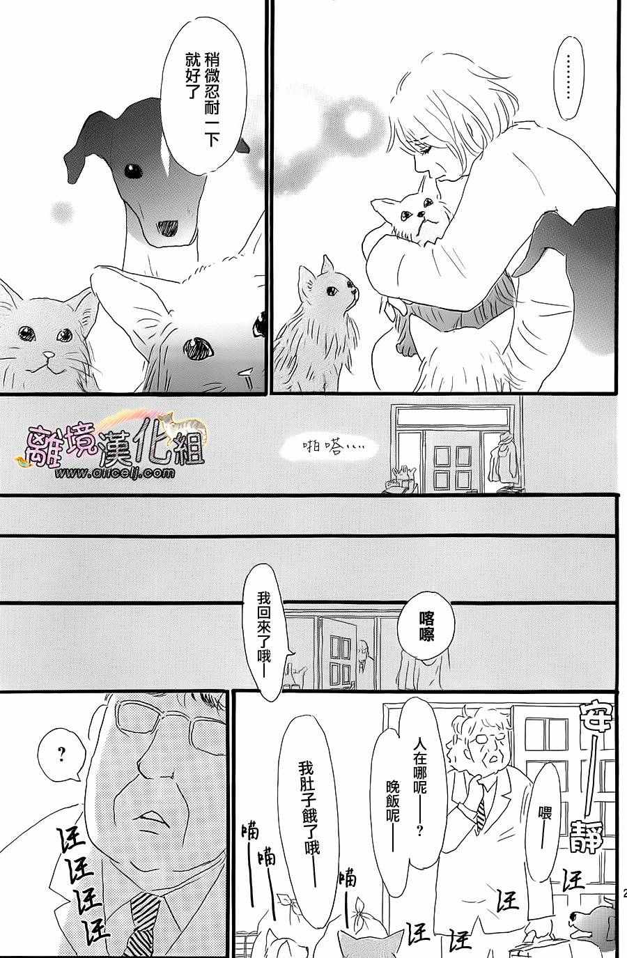 《小巷里的七宝诊疗所》漫画 016话