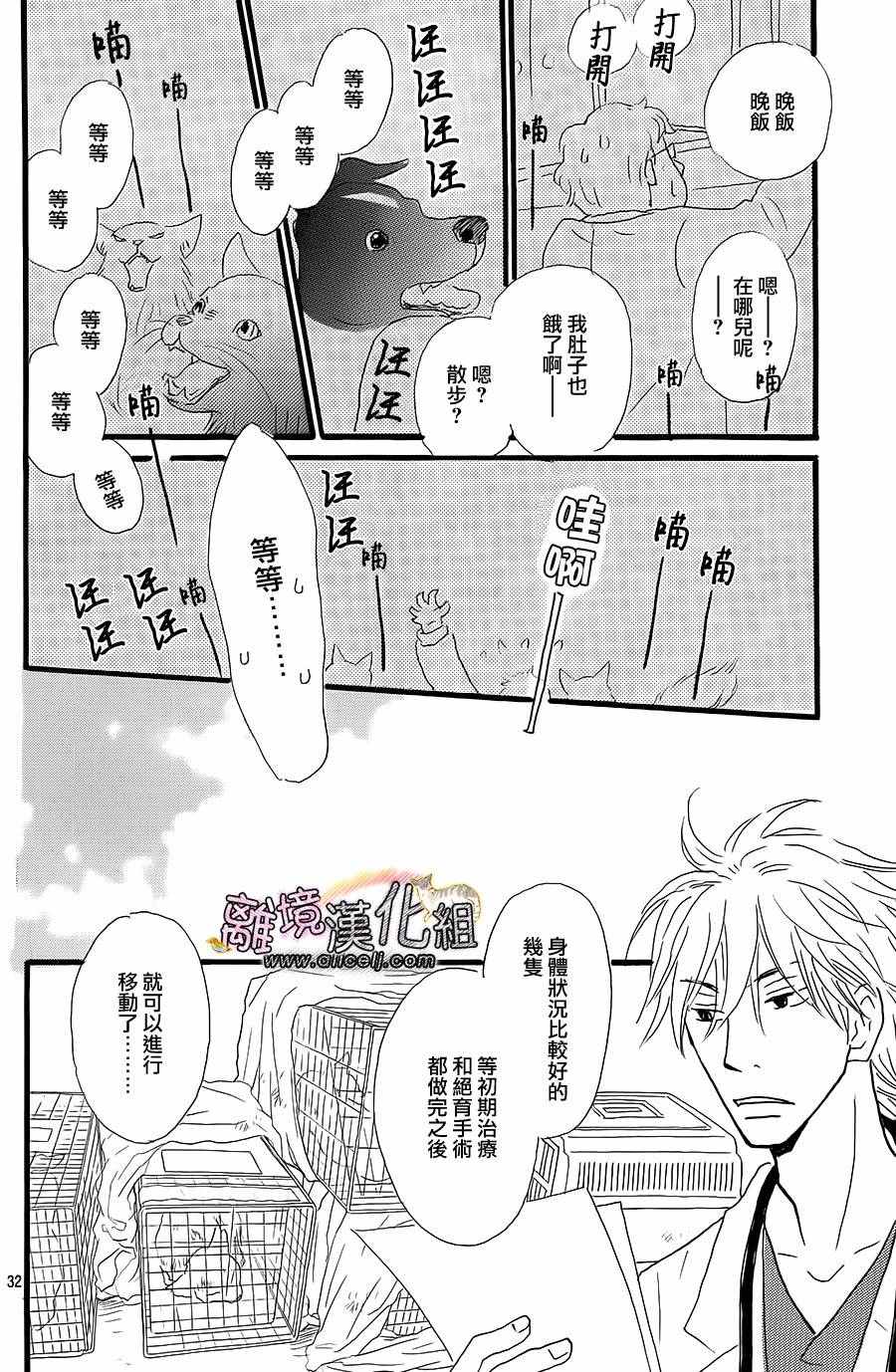 《小巷里的七宝诊疗所》漫画 016话