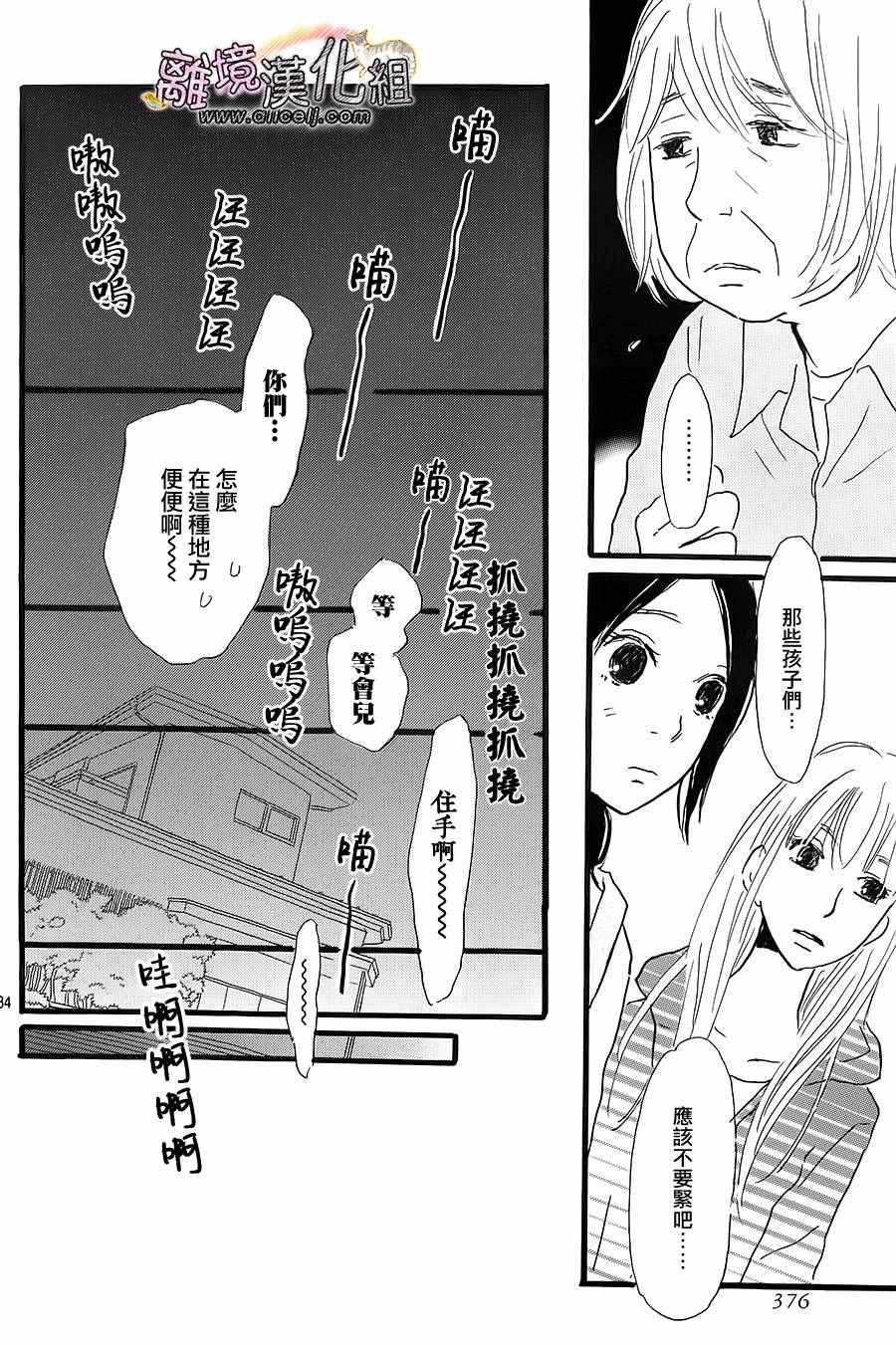 《小巷里的七宝诊疗所》漫画 016话