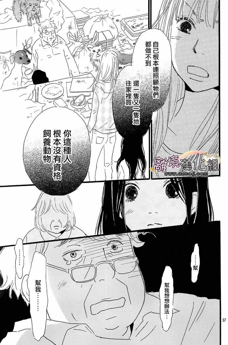 《小巷里的七宝诊疗所》漫画 016话