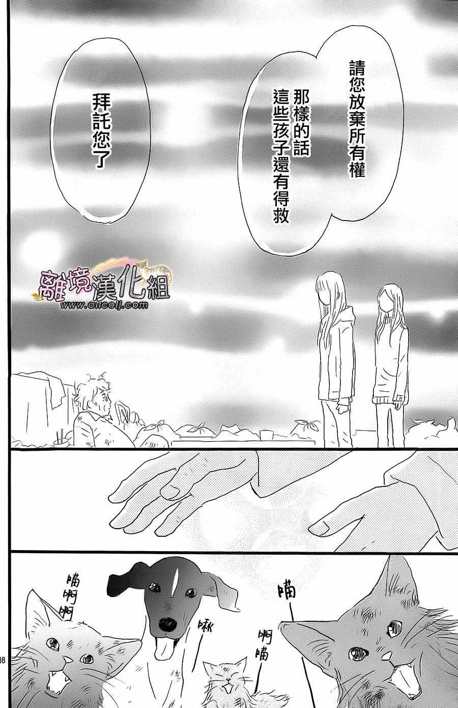 《小巷里的七宝诊疗所》漫画 016话