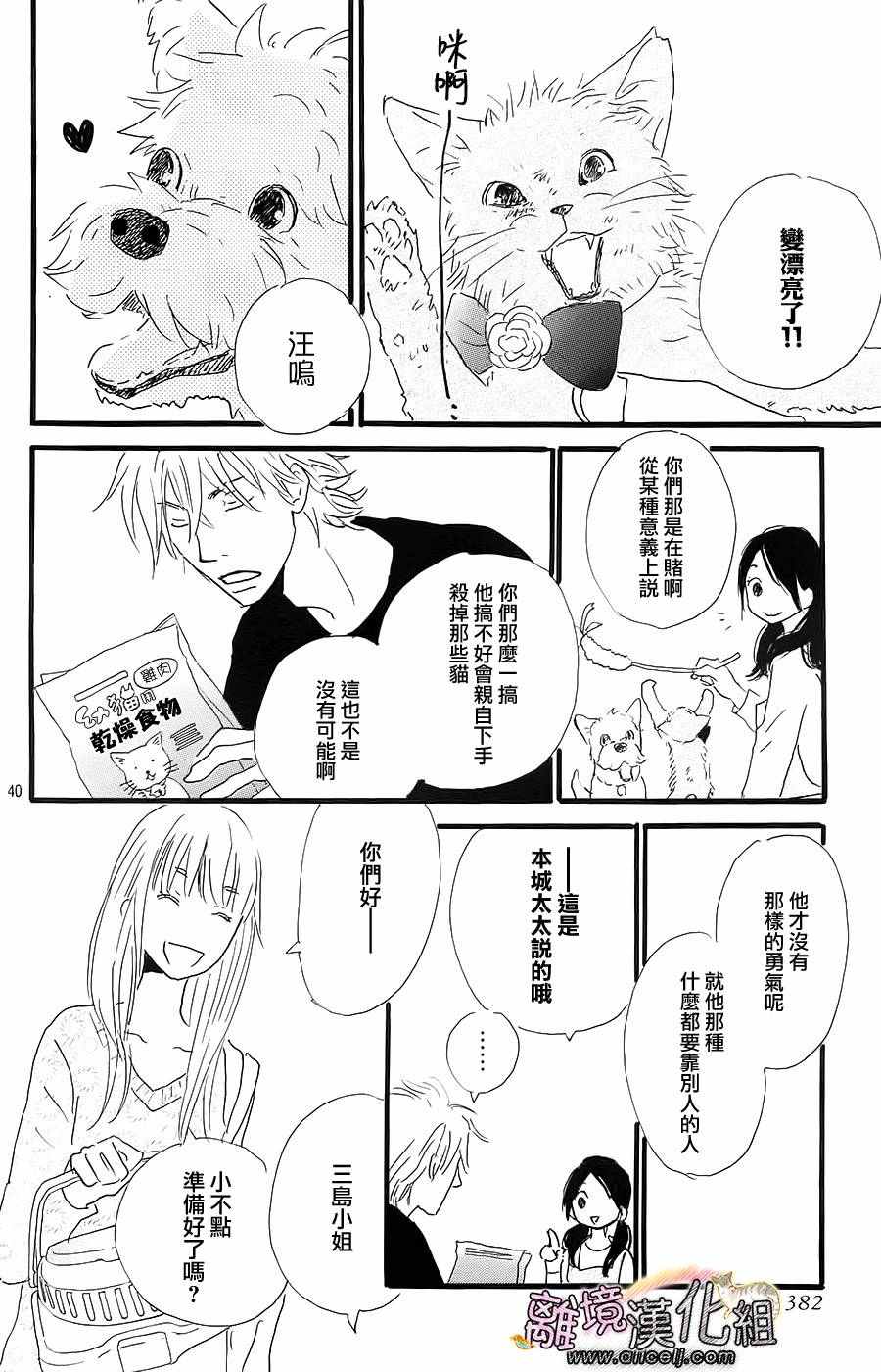 《小巷里的七宝诊疗所》漫画 016话