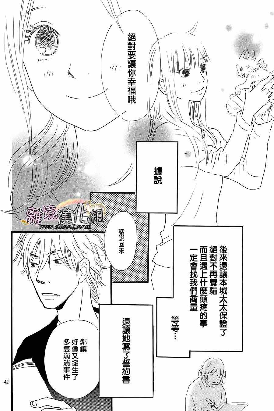 《小巷里的七宝诊疗所》漫画 016话