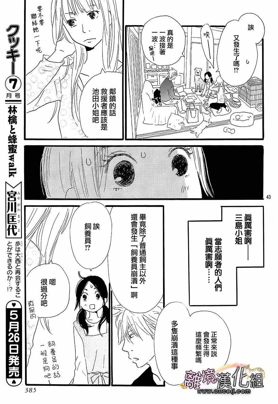 《小巷里的七宝诊疗所》漫画 016话