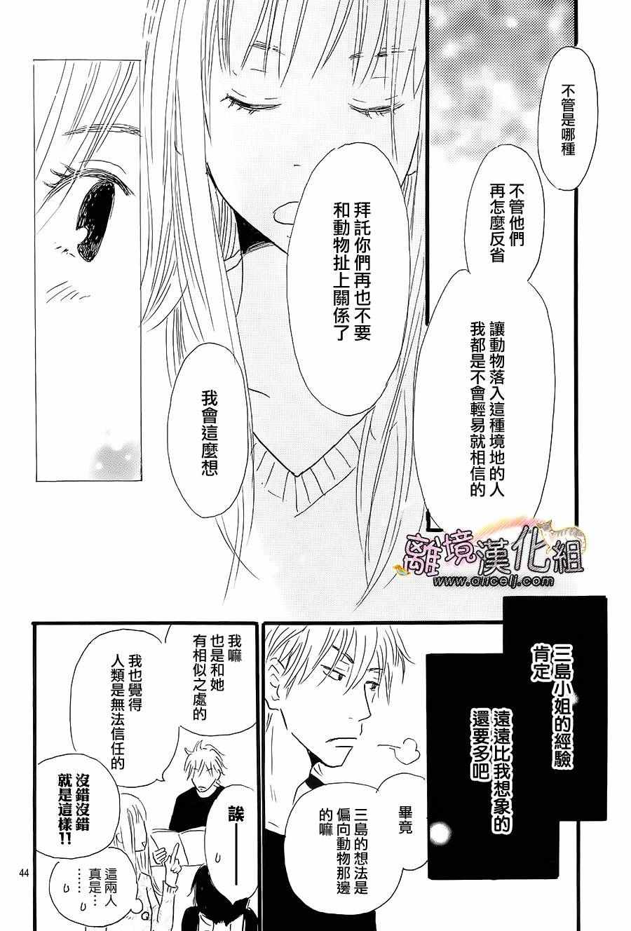 《小巷里的七宝诊疗所》漫画 016话