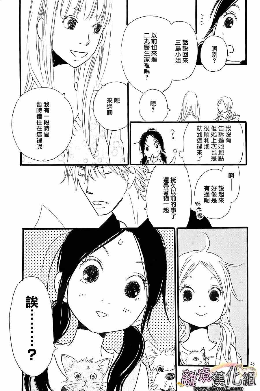 《小巷里的七宝诊疗所》漫画 016话