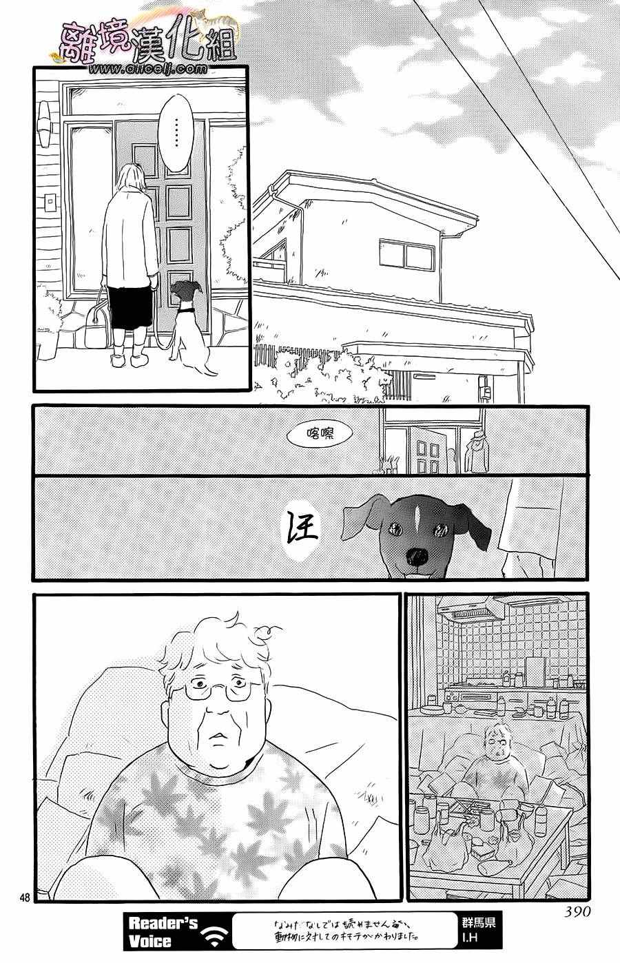 《小巷里的七宝诊疗所》漫画 016话