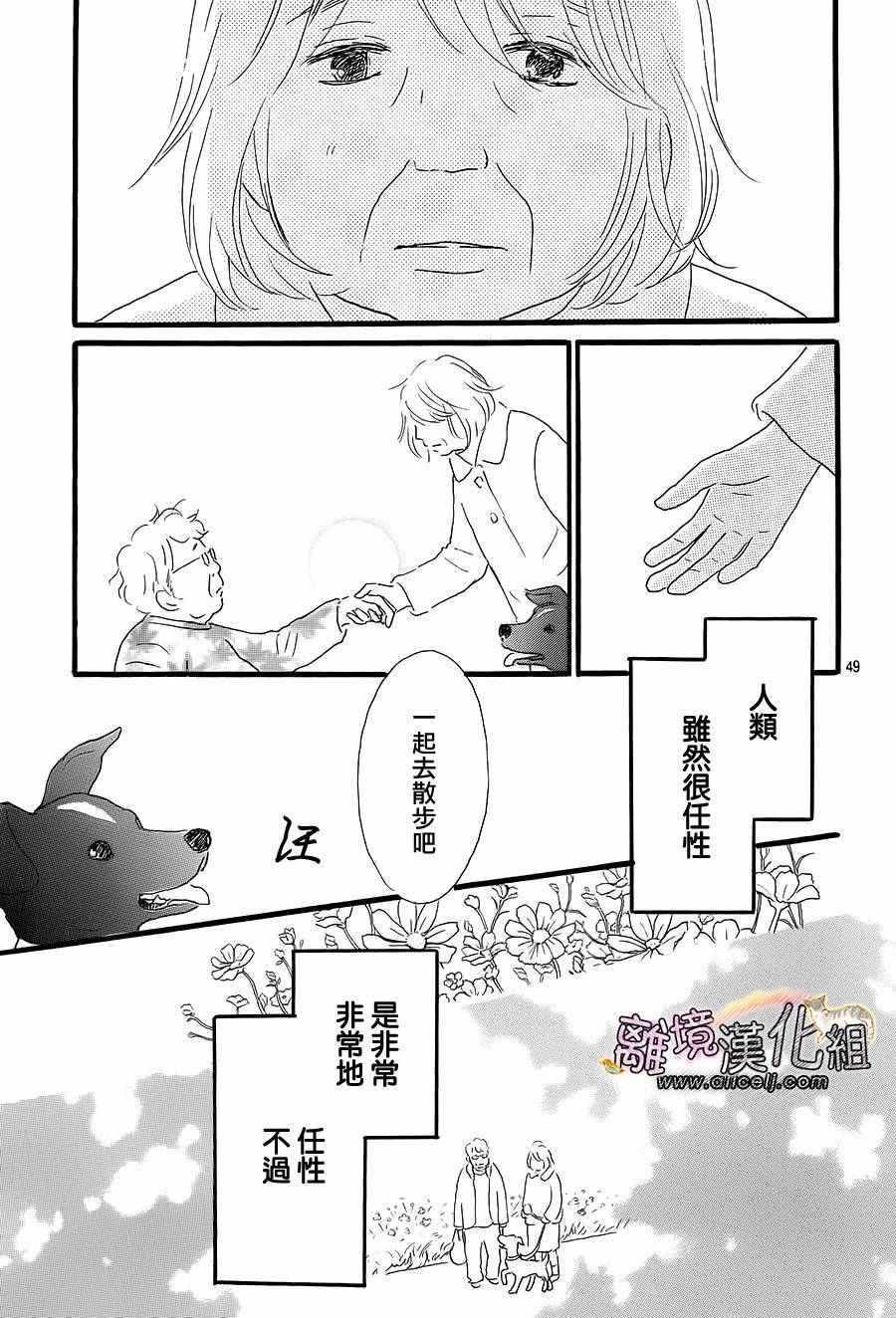 《小巷里的七宝诊疗所》漫画 016话