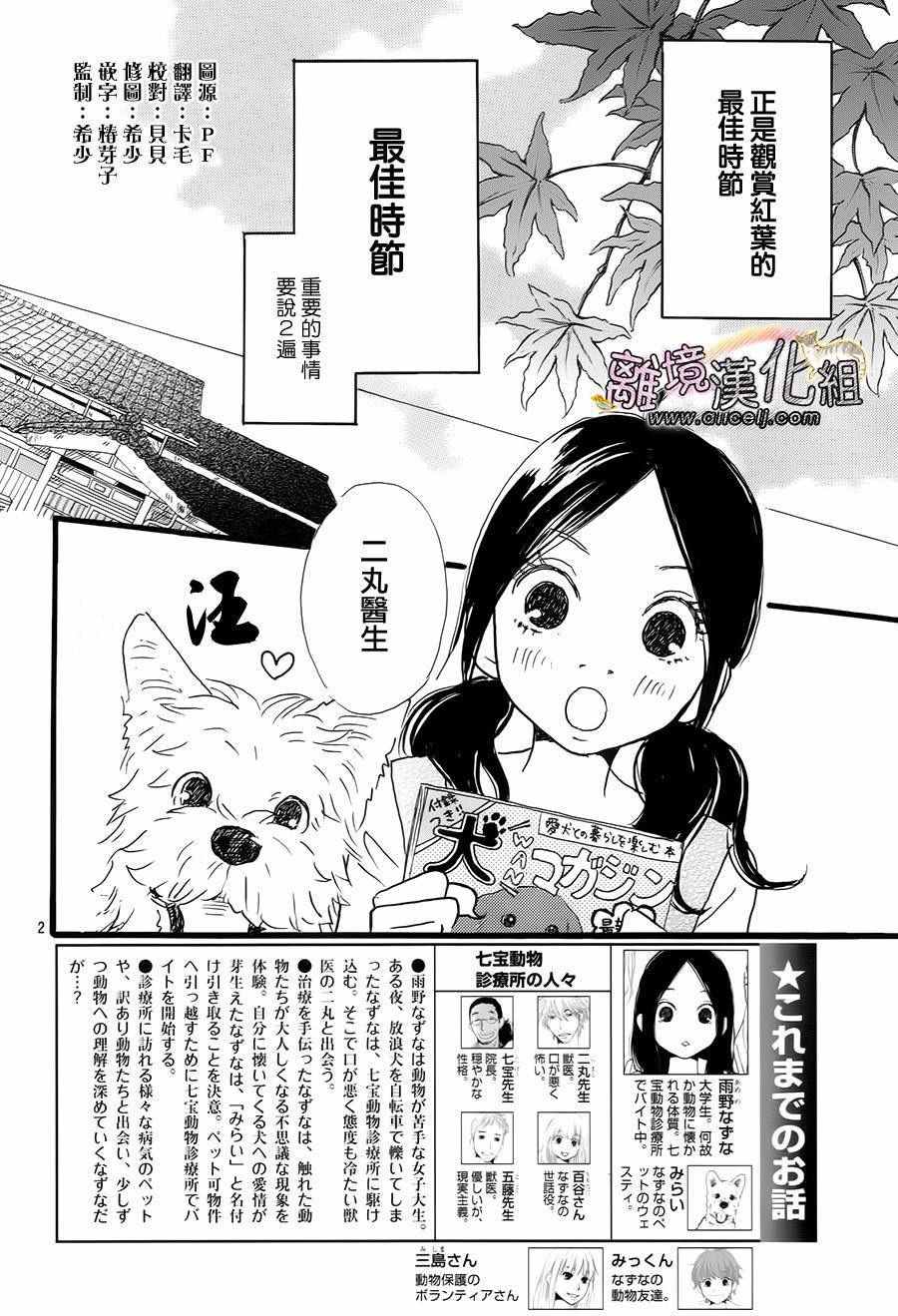 《小巷里的七宝诊疗所》漫画 017话