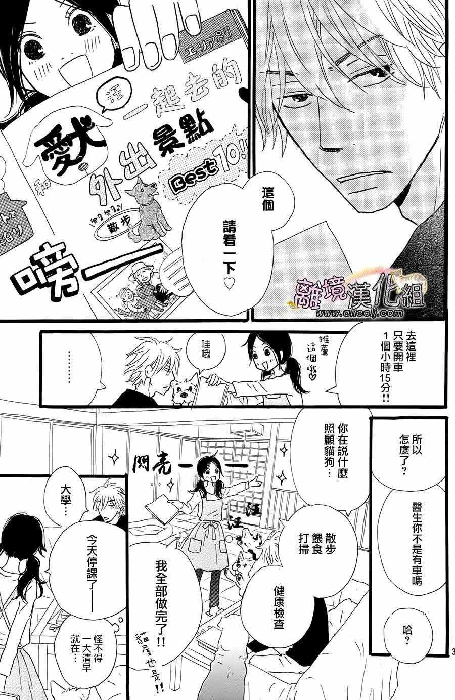 《小巷里的七宝诊疗所》漫画 017话