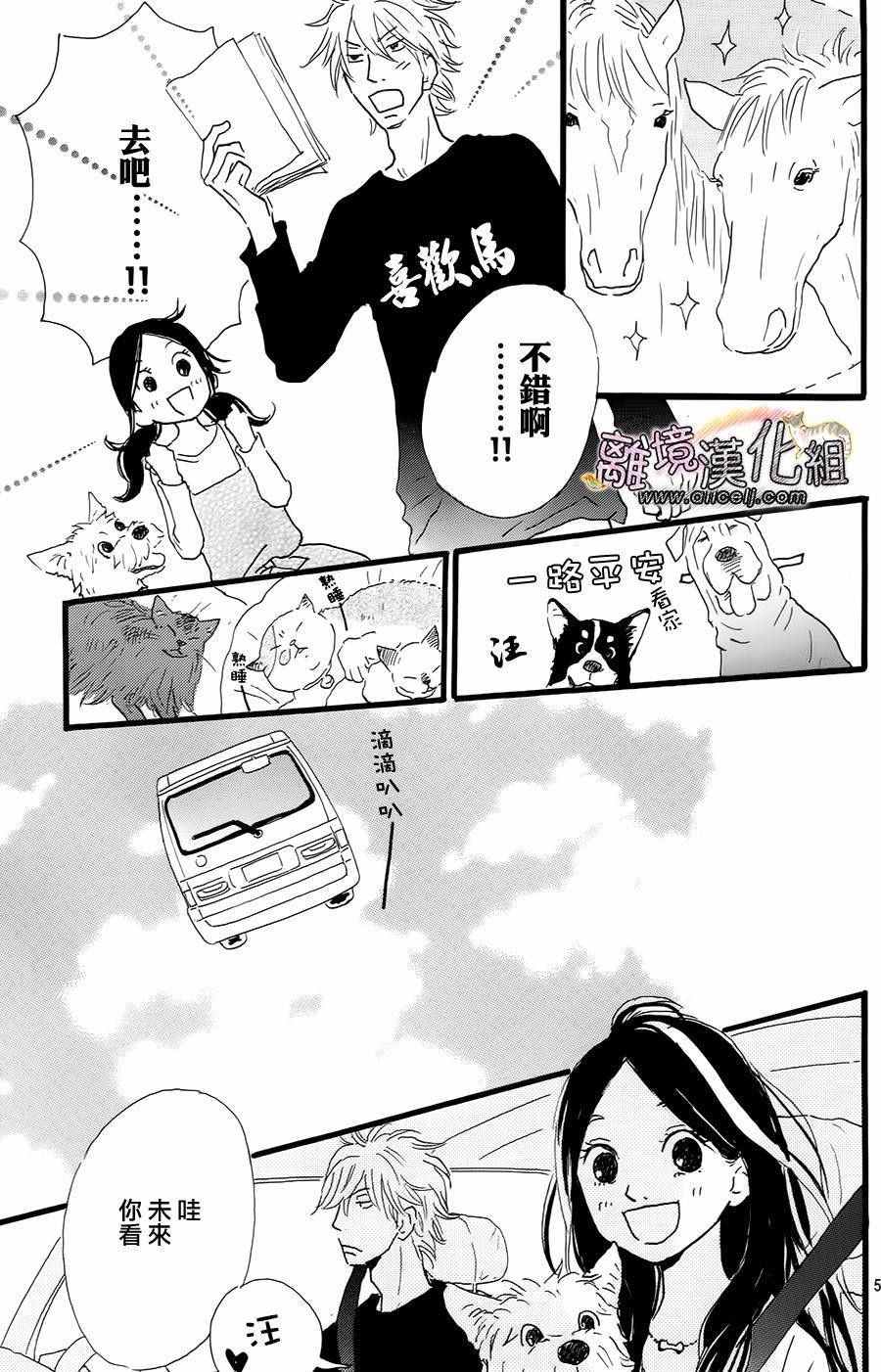 《小巷里的七宝诊疗所》漫画 017话