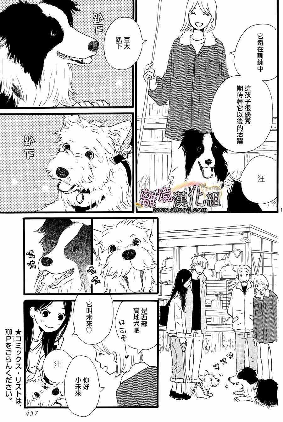 《小巷里的七宝诊疗所》漫画 017话