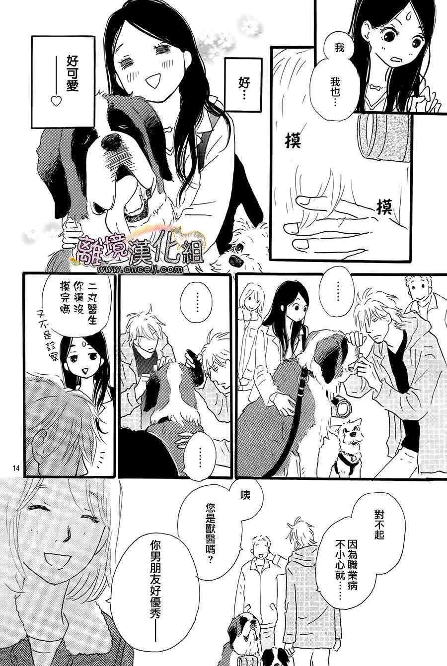 《小巷里的七宝诊疗所》漫画 017话