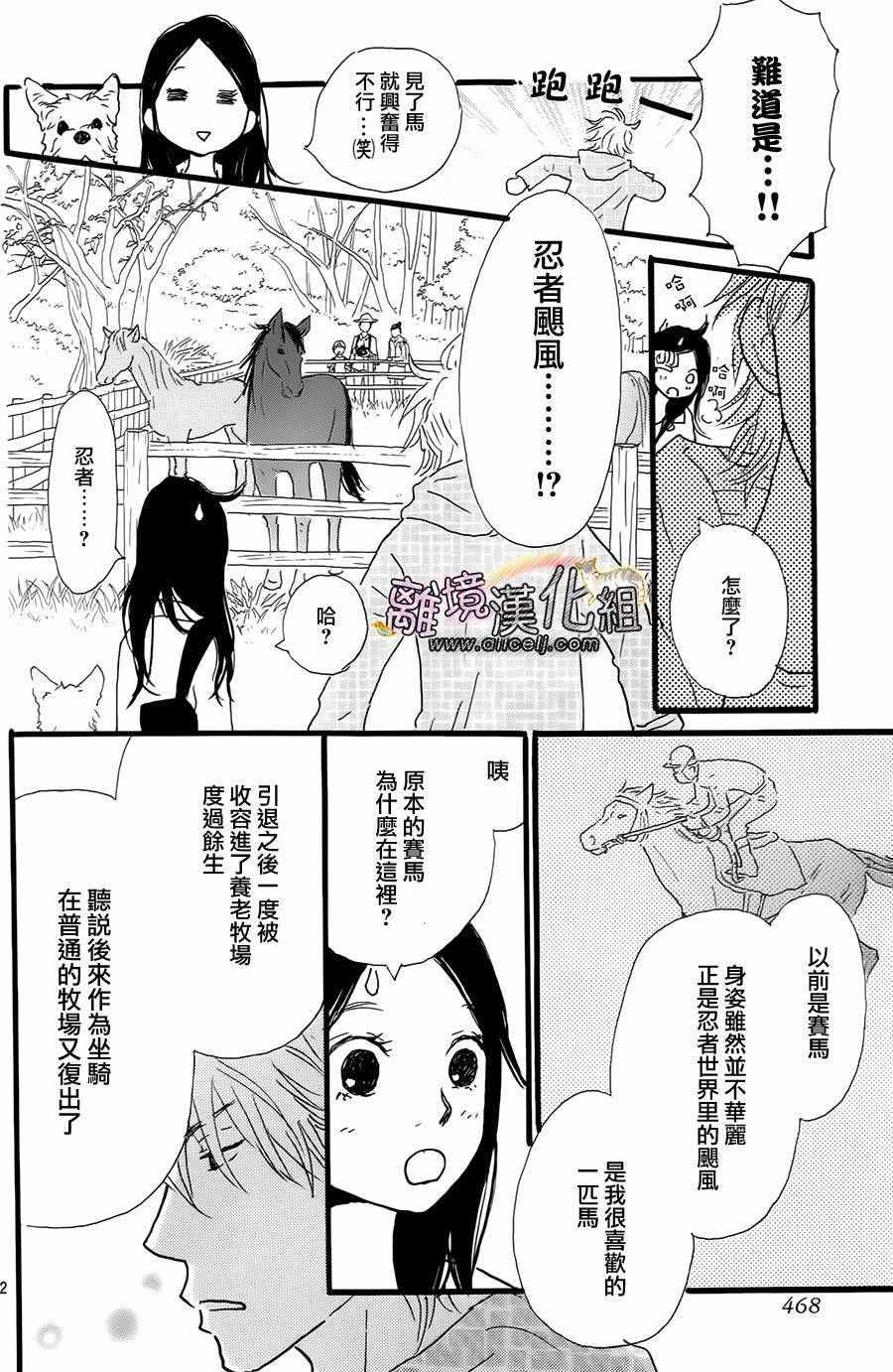 《小巷里的七宝诊疗所》漫画 017话