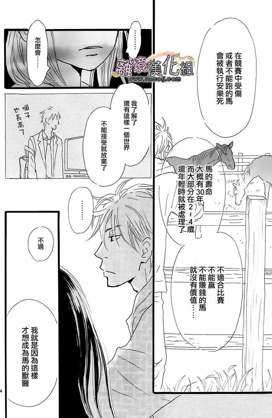 《小巷里的七宝诊疗所》漫画 017话