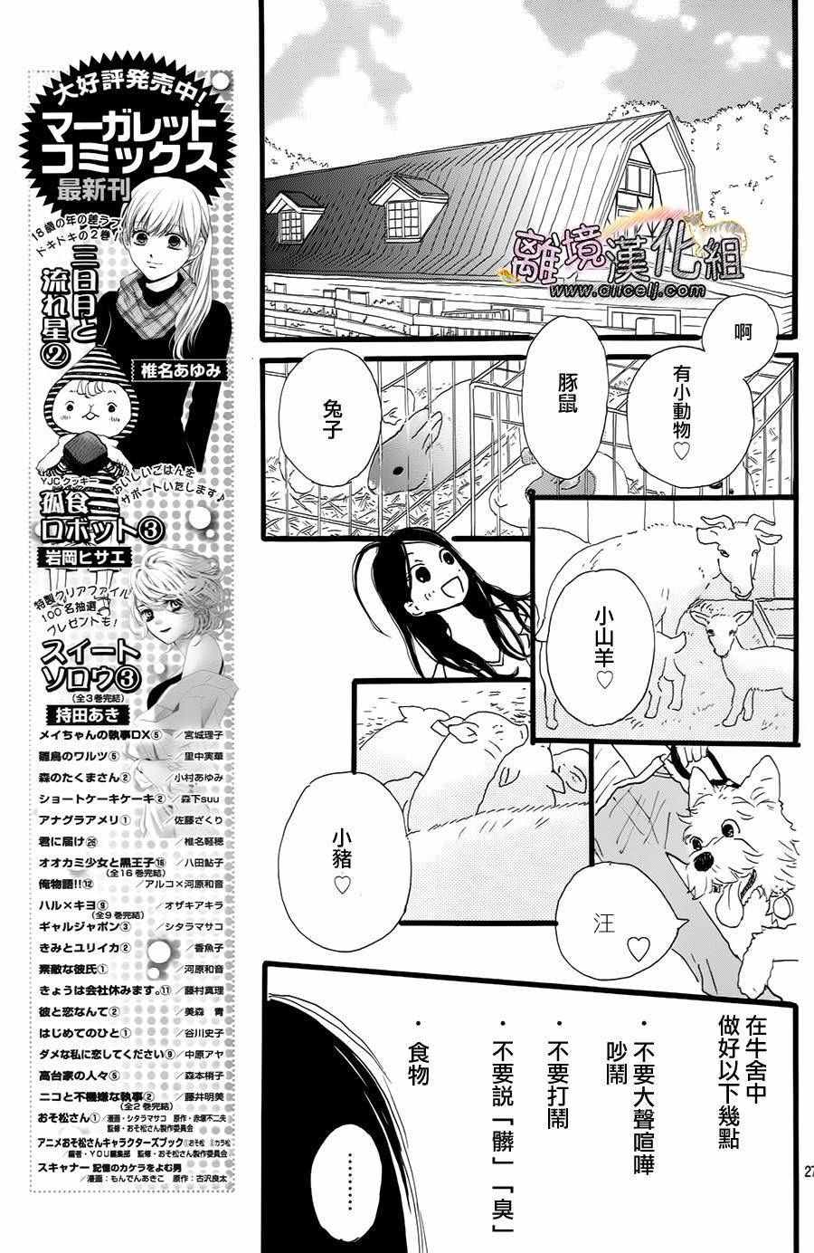 《小巷里的七宝诊疗所》漫画 017话