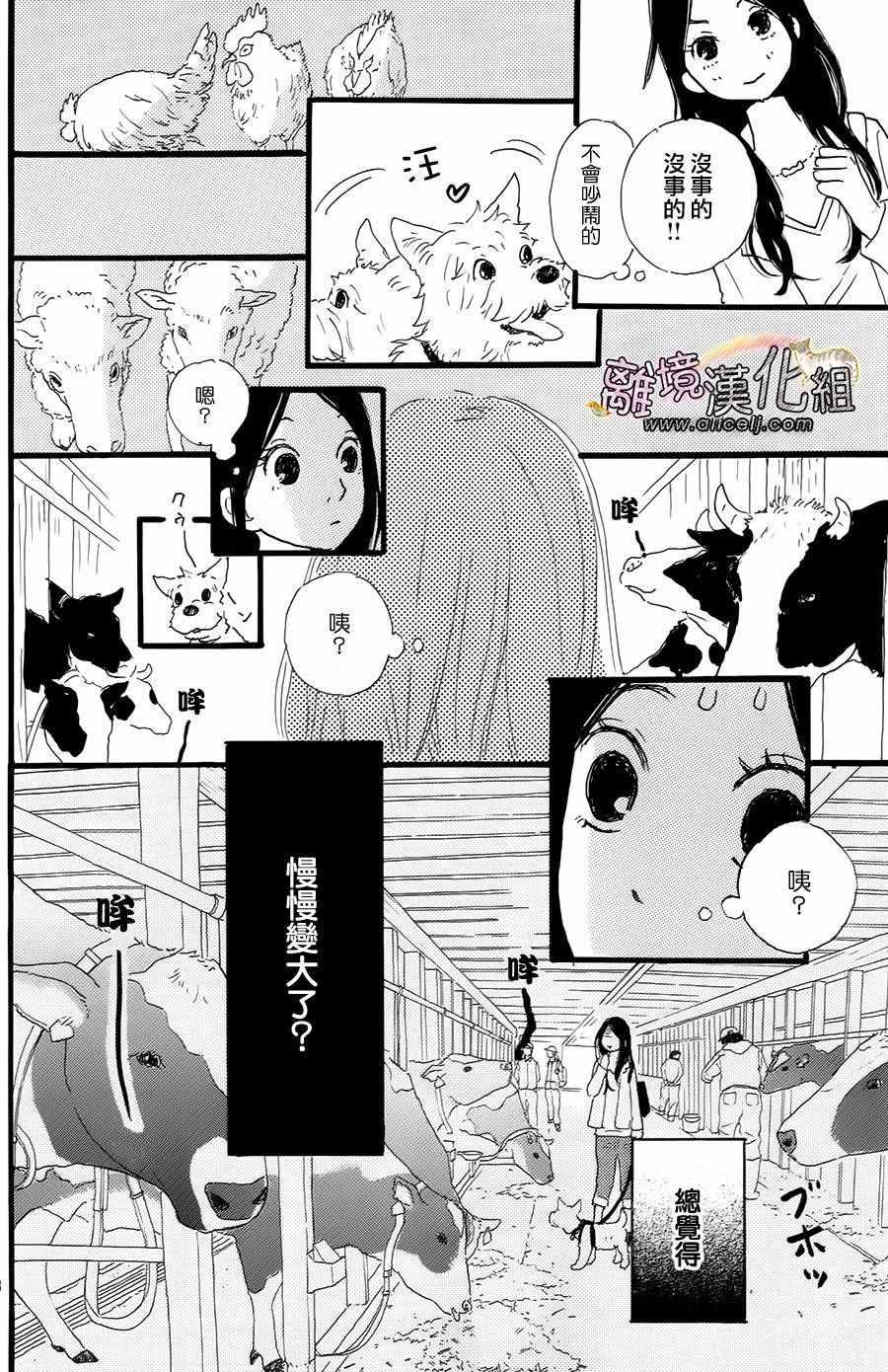 《小巷里的七宝诊疗所》漫画 017话