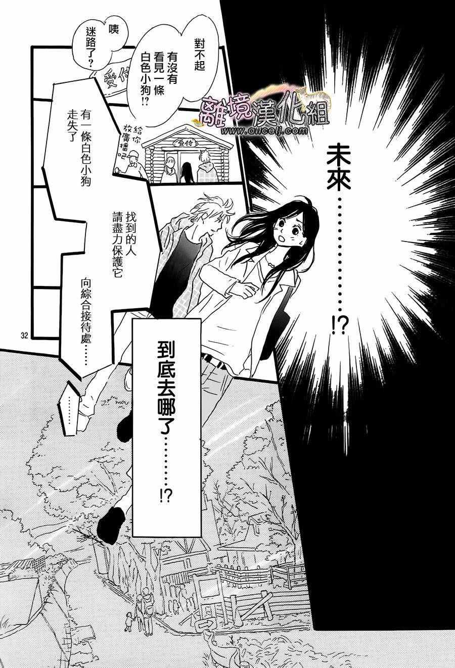 《小巷里的七宝诊疗所》漫画 017话