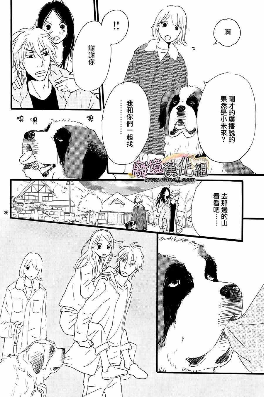 《小巷里的七宝诊疗所》漫画 017话