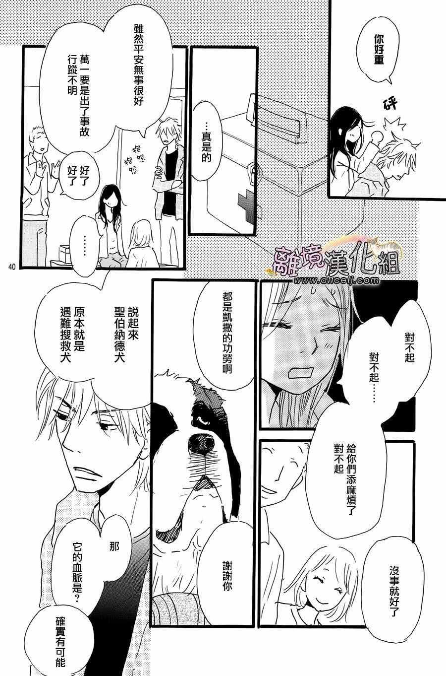 《小巷里的七宝诊疗所》漫画 017话