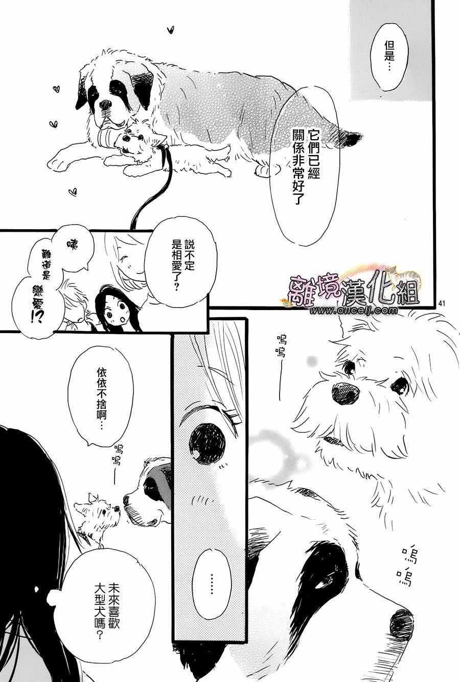 《小巷里的七宝诊疗所》漫画 017话