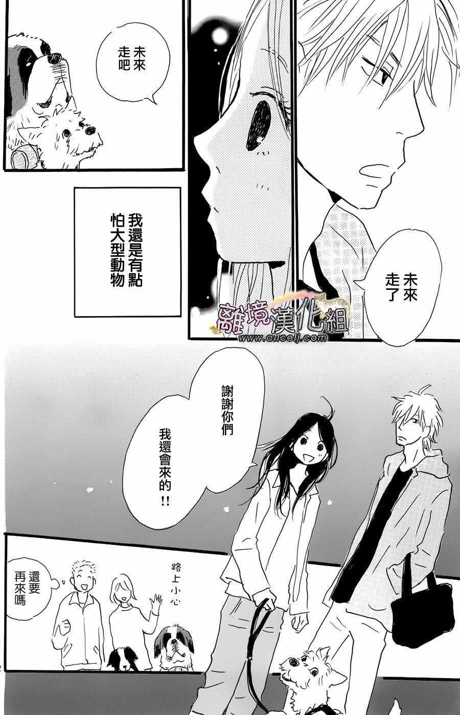 《小巷里的七宝诊疗所》漫画 017话