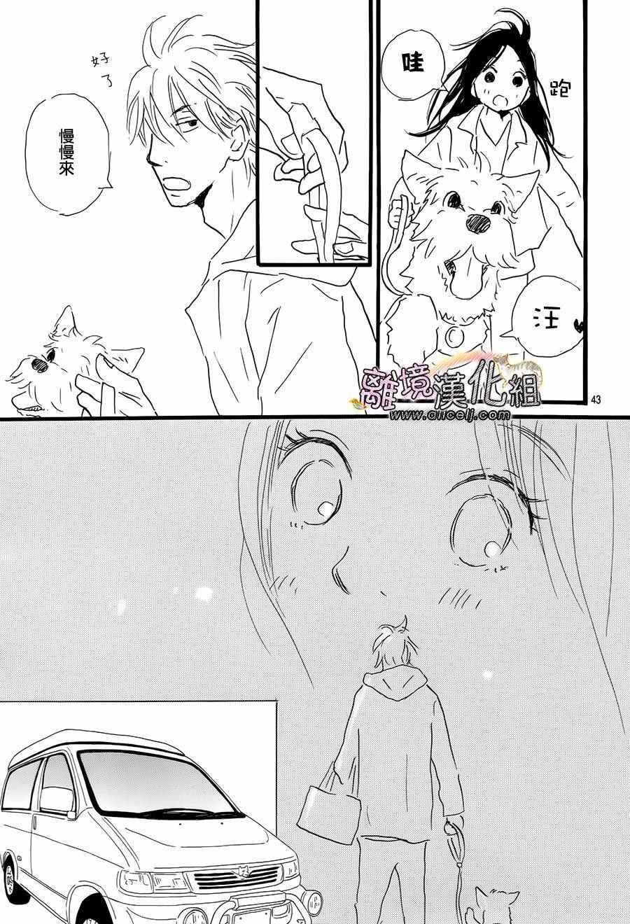 《小巷里的七宝诊疗所》漫画 017话