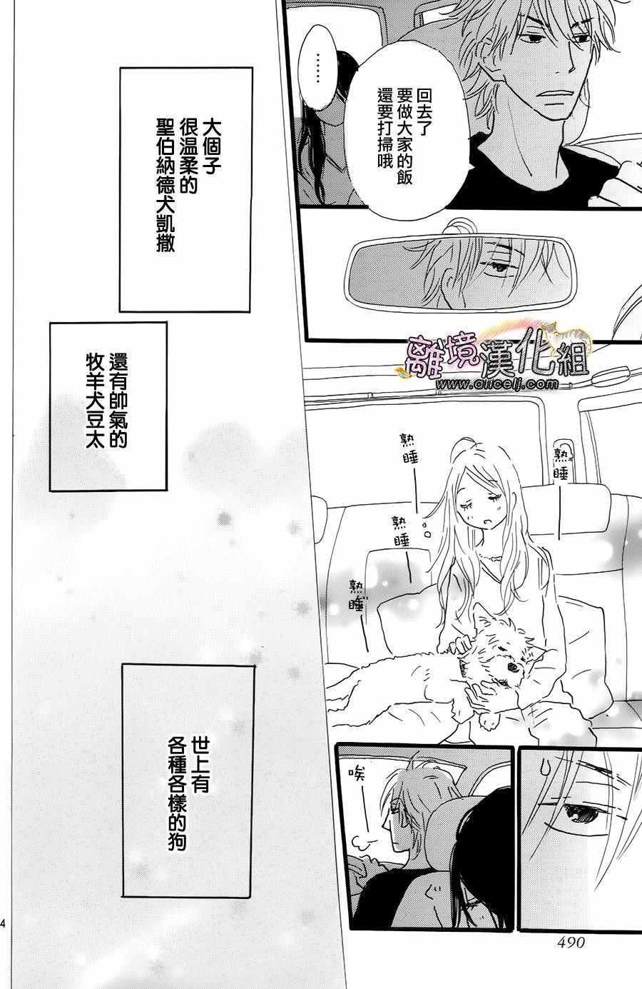 《小巷里的七宝诊疗所》漫画 017话