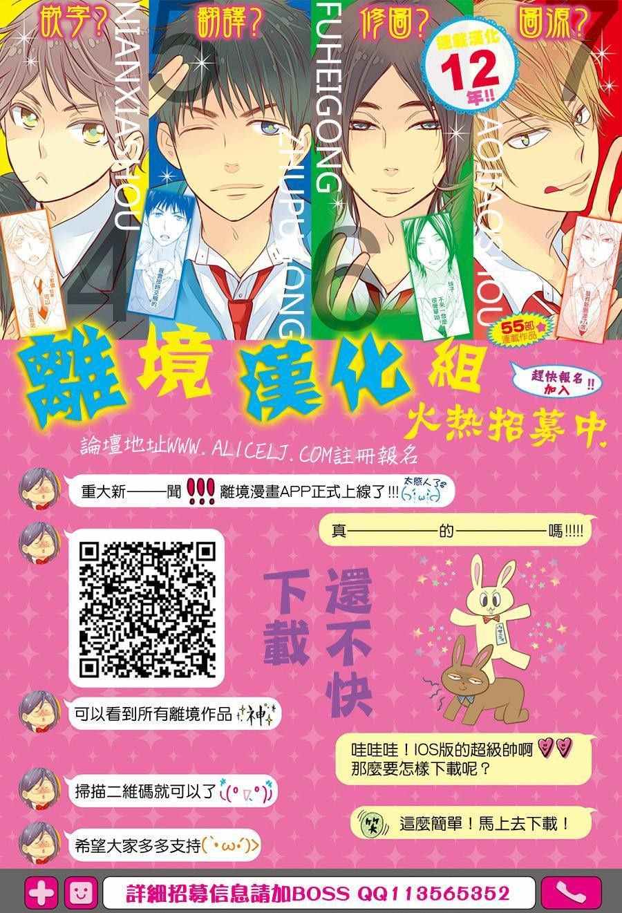 《小巷里的七宝诊疗所》漫画 017话