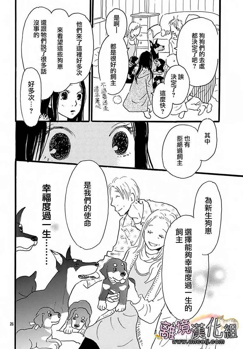 《小巷里的七宝诊疗所》漫画 024话