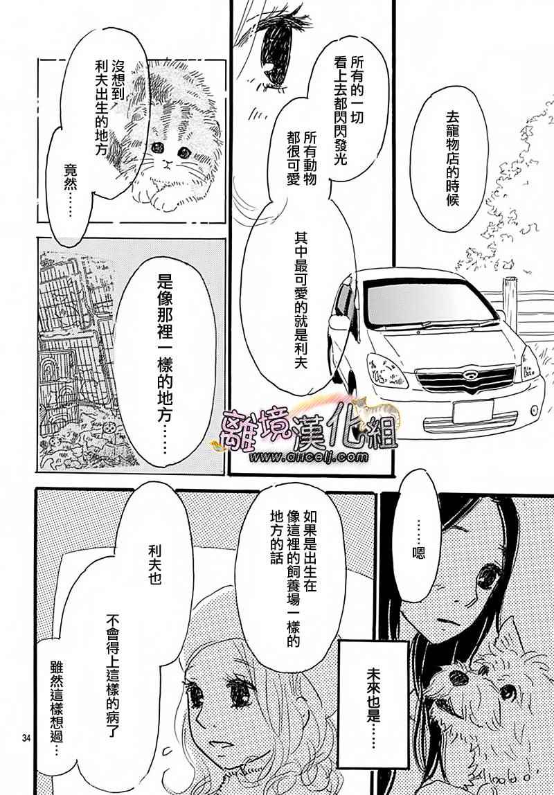 《小巷里的七宝诊疗所》漫画 024话