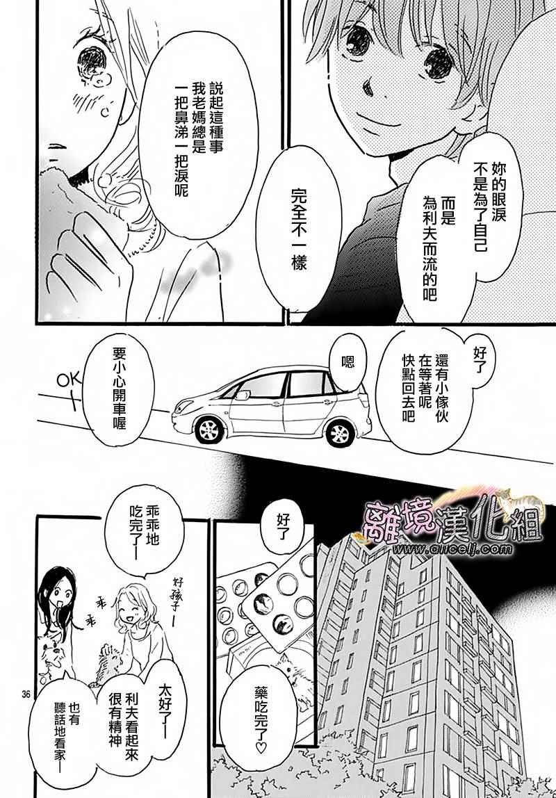 《小巷里的七宝诊疗所》漫画 024话