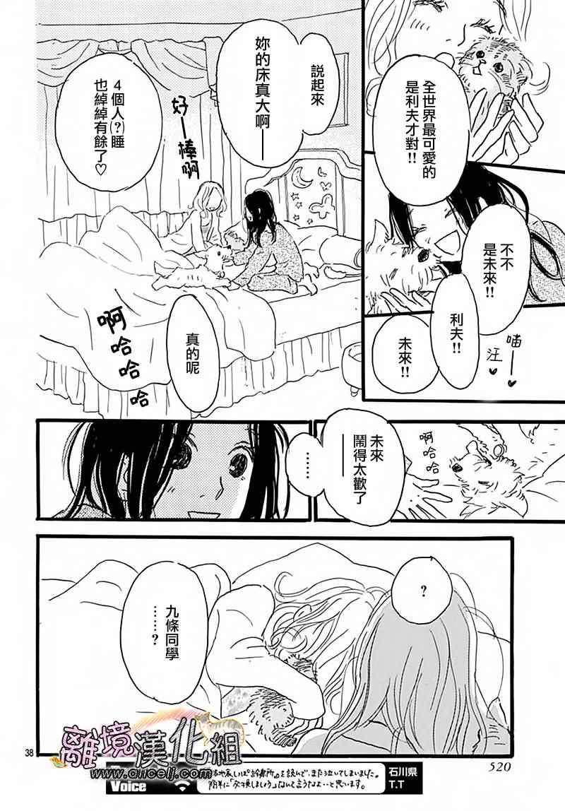 《小巷里的七宝诊疗所》漫画 024话