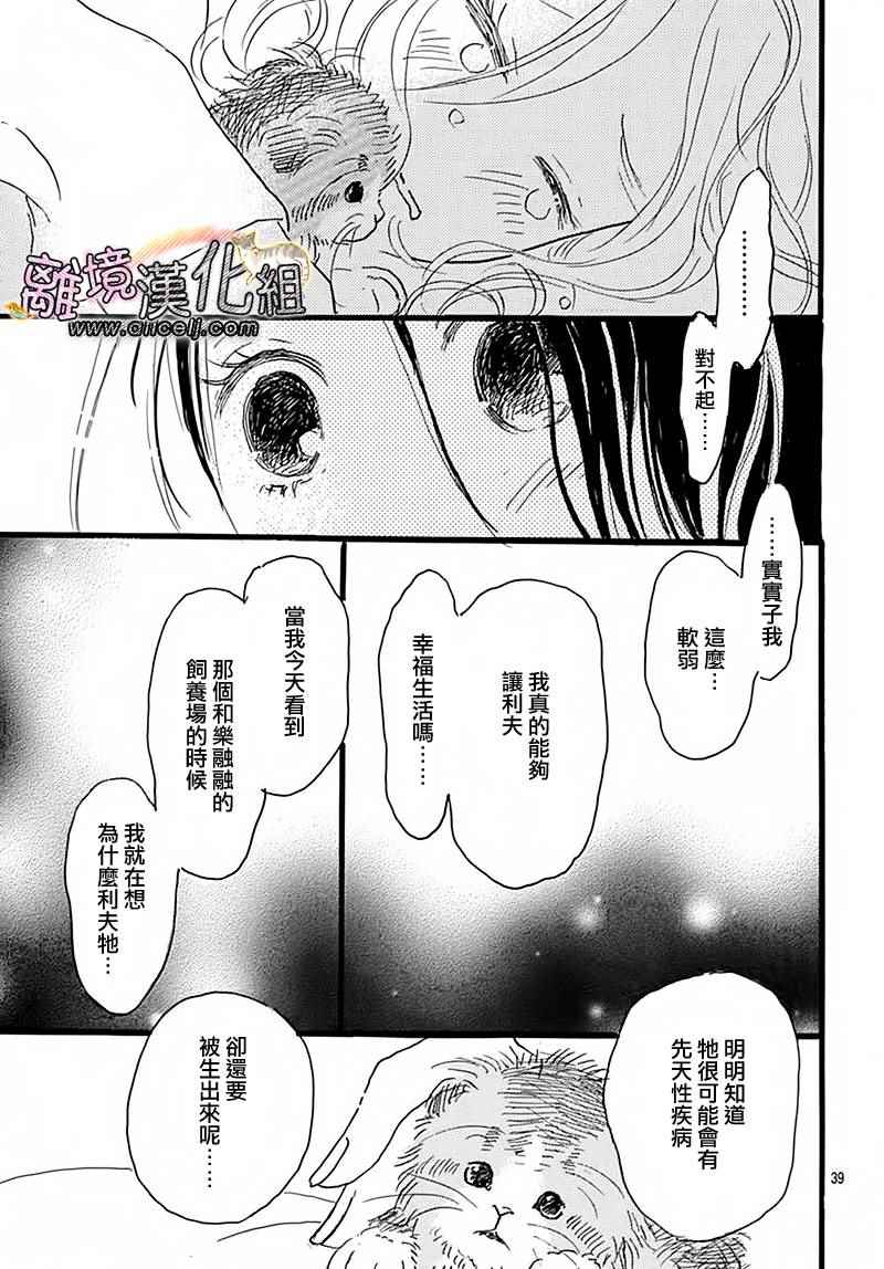 《小巷里的七宝诊疗所》漫画 024话