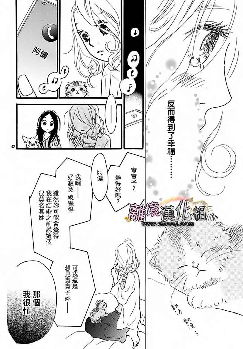 《小巷里的七宝诊疗所》漫画 024话