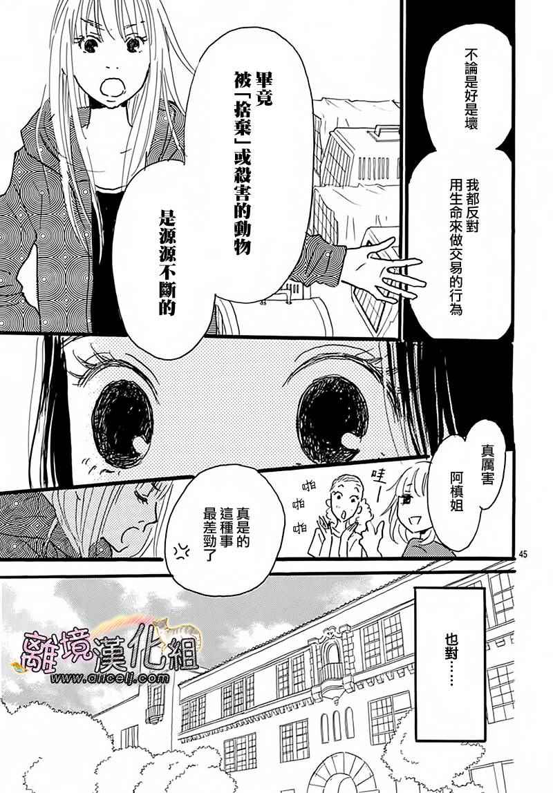 《小巷里的七宝诊疗所》漫画 024话