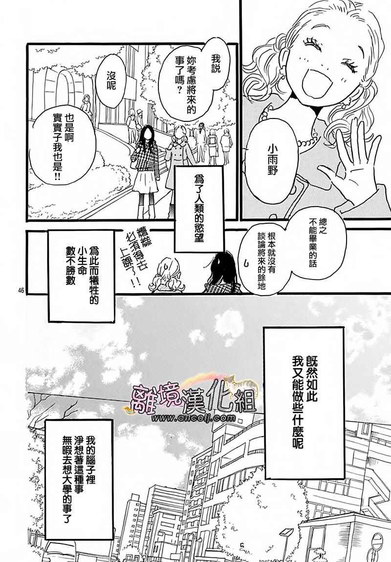 《小巷里的七宝诊疗所》漫画 024话