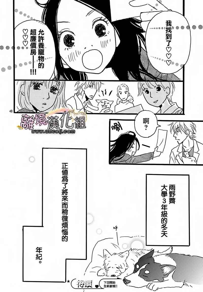 《小巷里的七宝诊疗所》漫画 024话