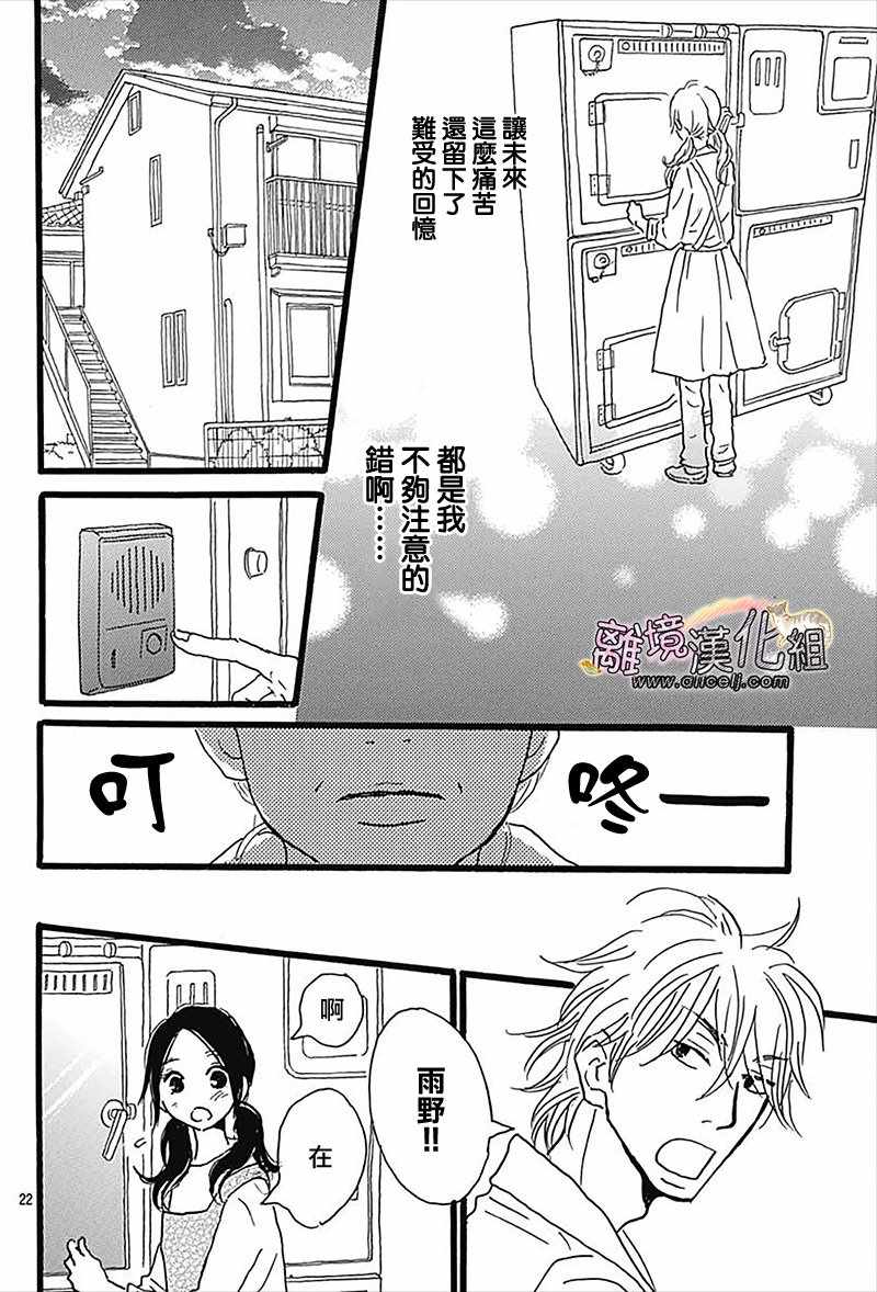 《小巷里的七宝诊疗所》漫画 028话