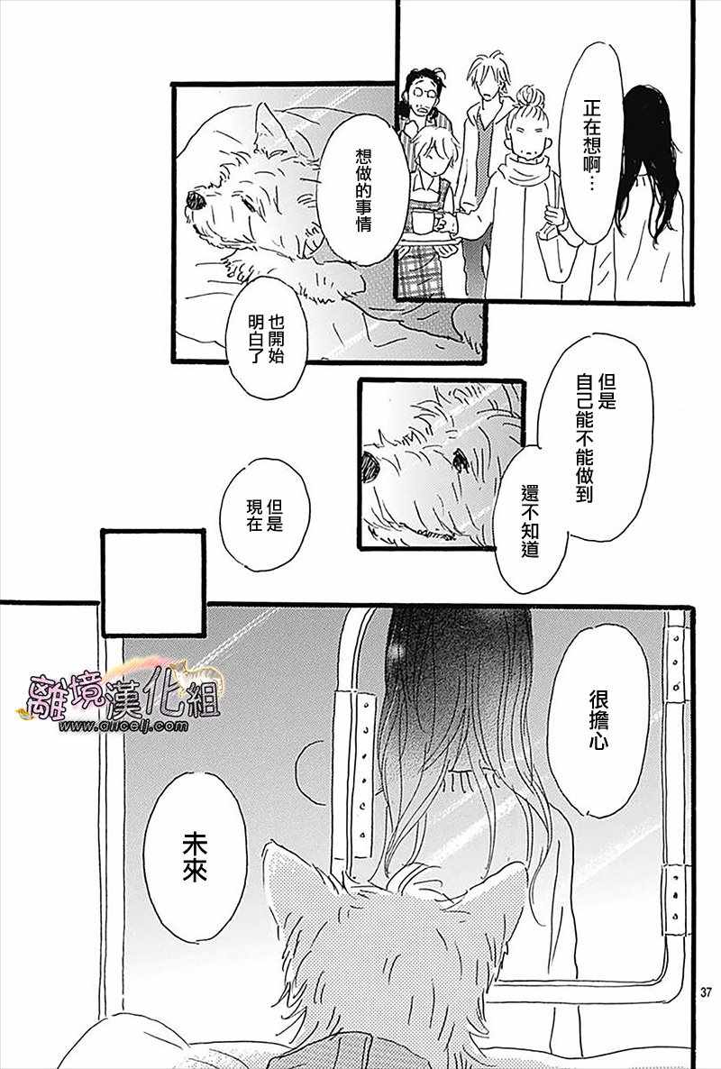 《小巷里的七宝诊疗所》漫画 028话