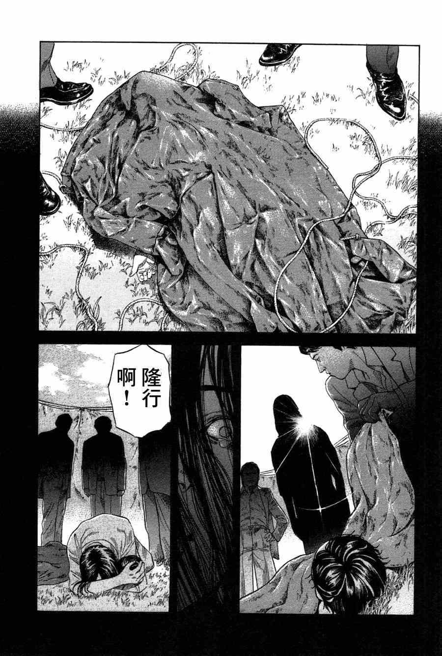 《死神来使》漫画 003集