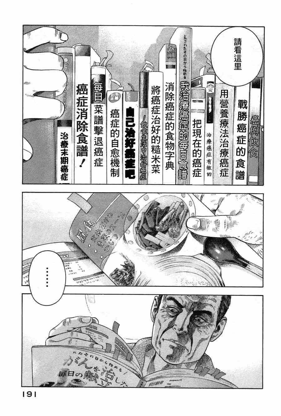 《死神来使》漫画 003集