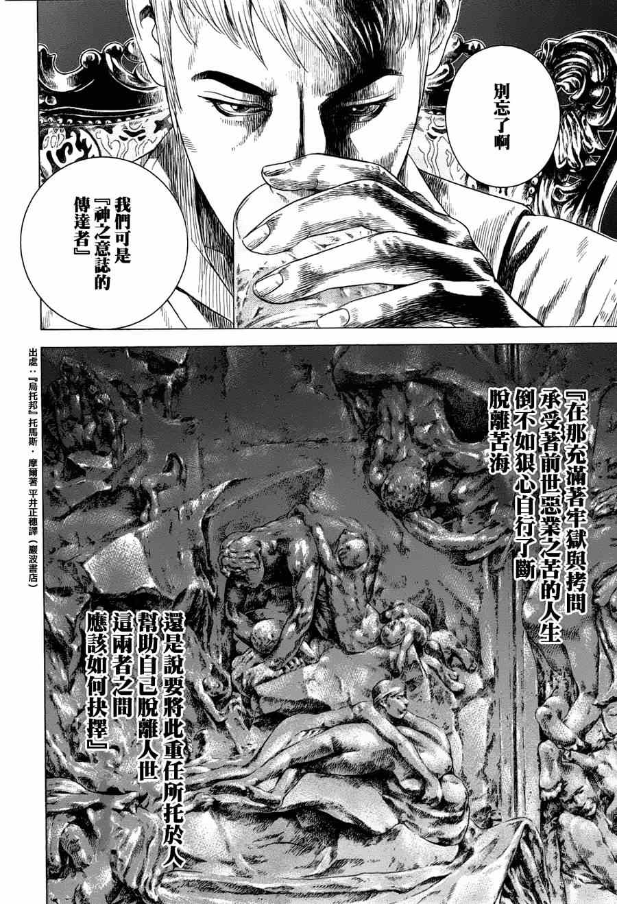 《死神来使》漫画 001集