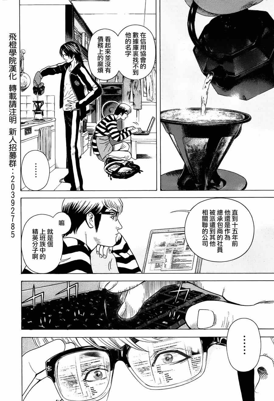 《死神来使》漫画 001集